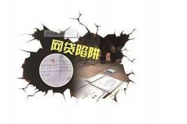 秀山专业要账公司如何查找老赖？